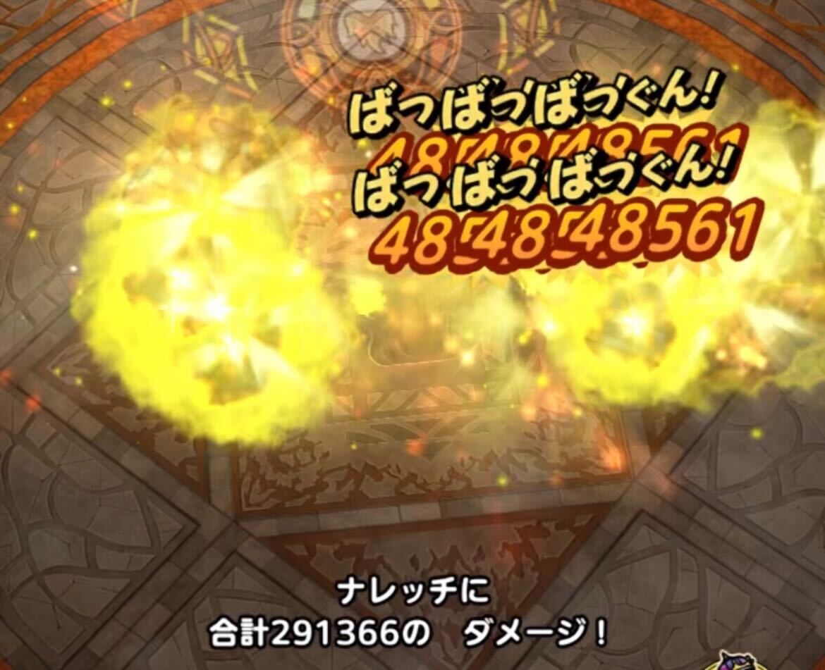 火力の上がってるマリベルで一気にHPを削る