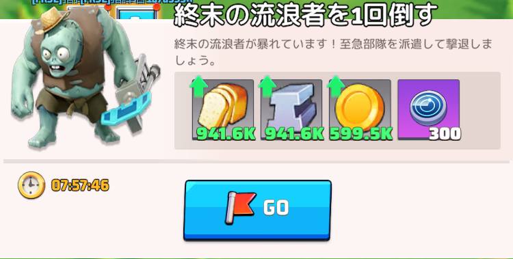 レーダークエスト流浪者