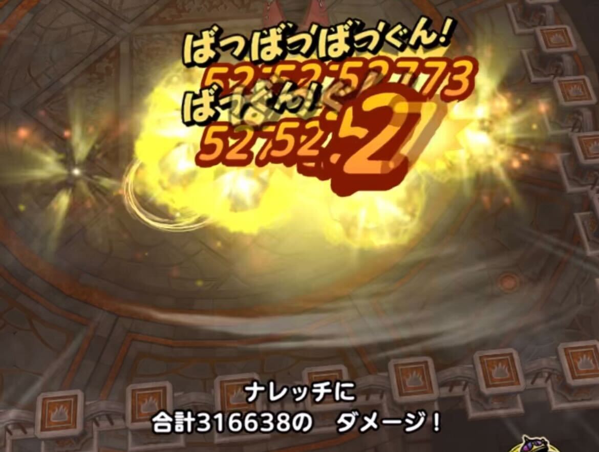 マリベルとベロニカで最後HPを削り切る