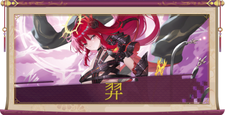 羿(UR+)のアイキャッチ