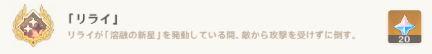 アチーブメント
