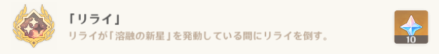 アチーブメント
