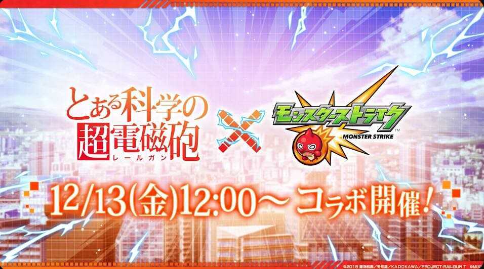 とある科学の超電磁砲