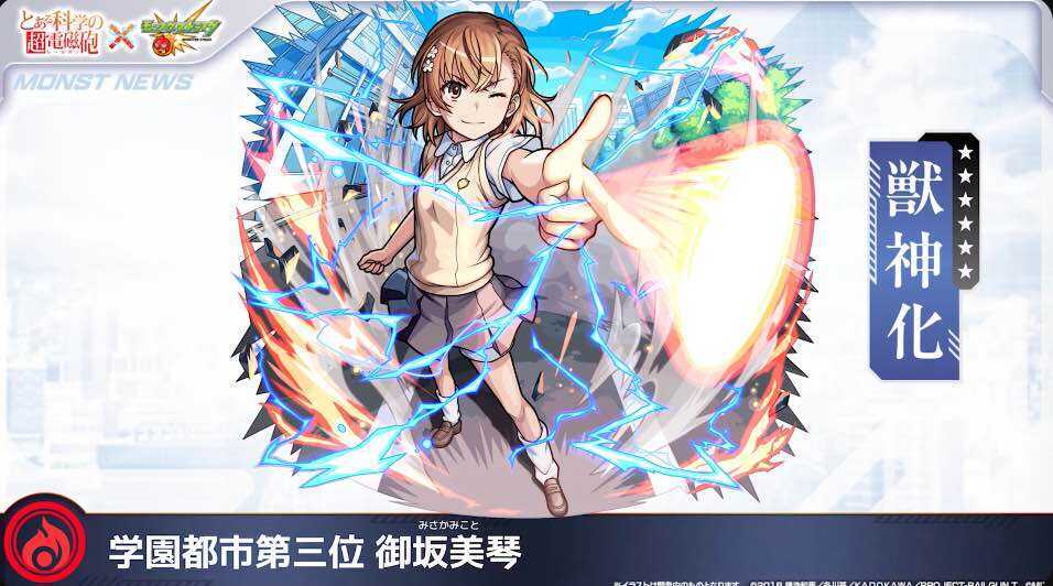 御坂美琴 バナー