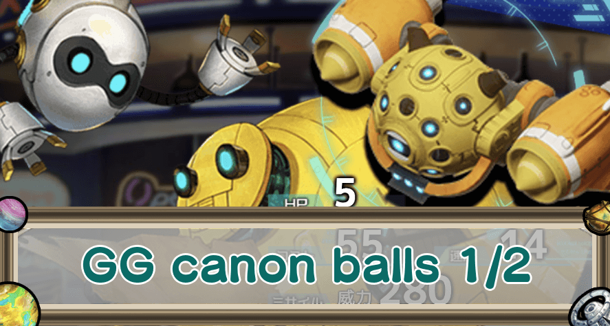 GG canon balls 1/2