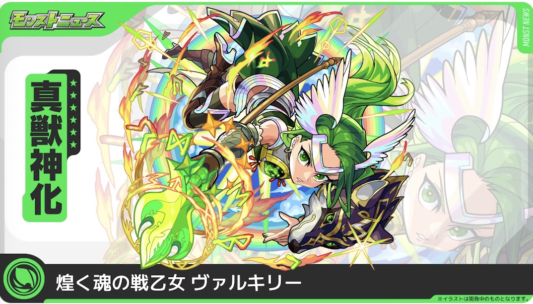 ヴァルキリーバナー