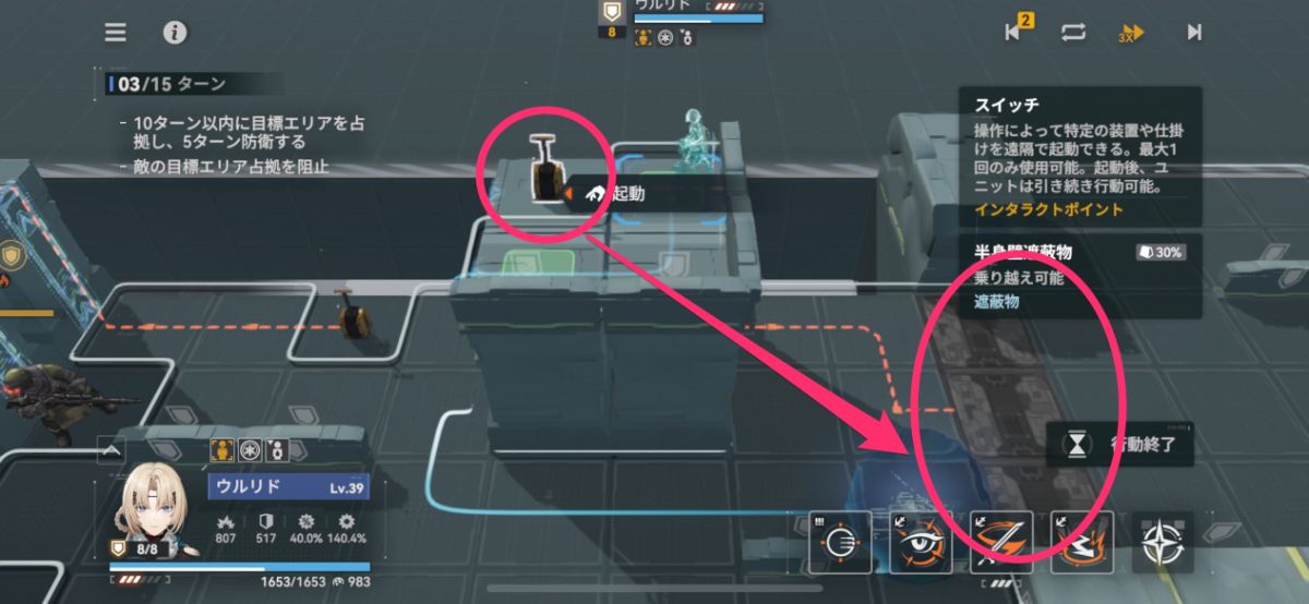 ステルス状態で起動