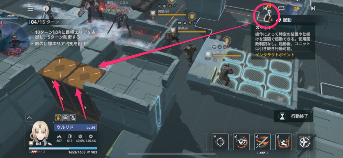 エレベーターを起動