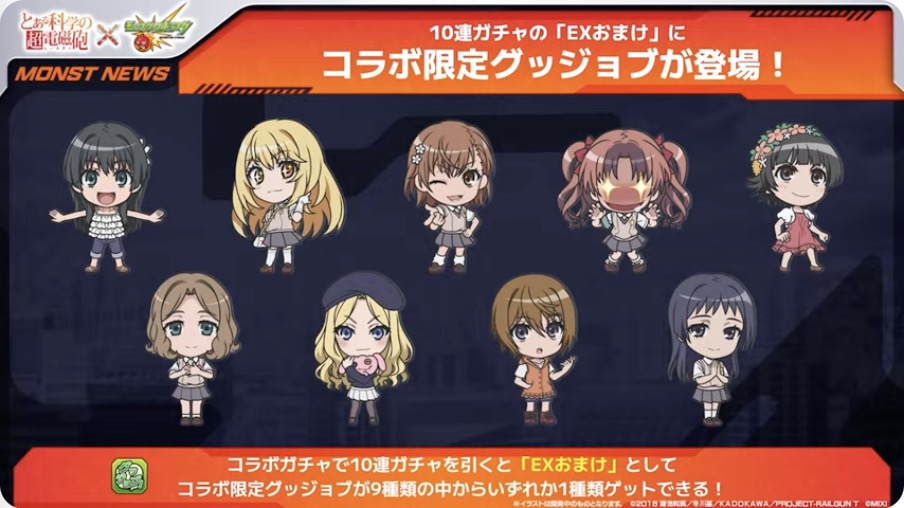 10連ガチャでEXおまけがもらえる