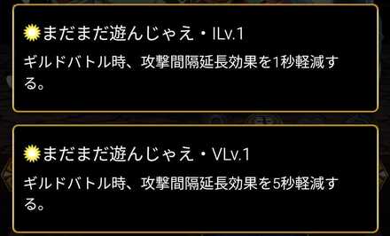 Screenshot_2024-12-12-16-41-33-396_jp.dgeg.dragonegg2-edit