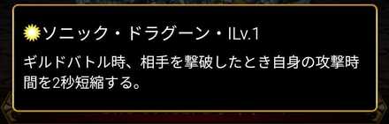 Screenshot_2024-12-12-16-56-46-687_jp.dgeg.dragonegg2-edit