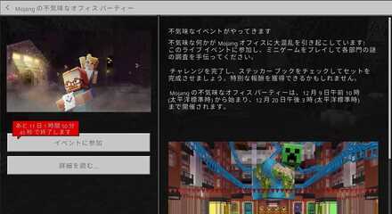 20日までプレイ