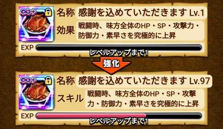 Screenshot_2024-12-12-17-27-35-595_jp.dgeg.dragonegg2-edit