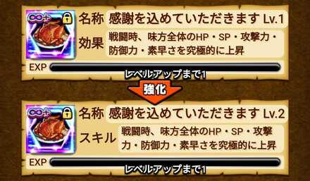 Screenshot_2024-12-12-17-27-46-666_jp.dgeg.dragonegg2-edit