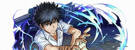 上条当麻の画像