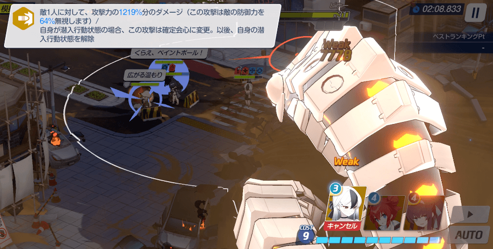 マキのノーマルスキル発動確認後