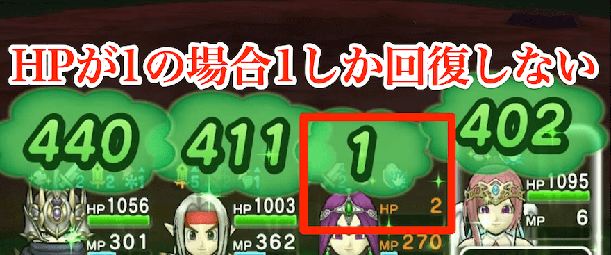 修羅の獄の回復制限