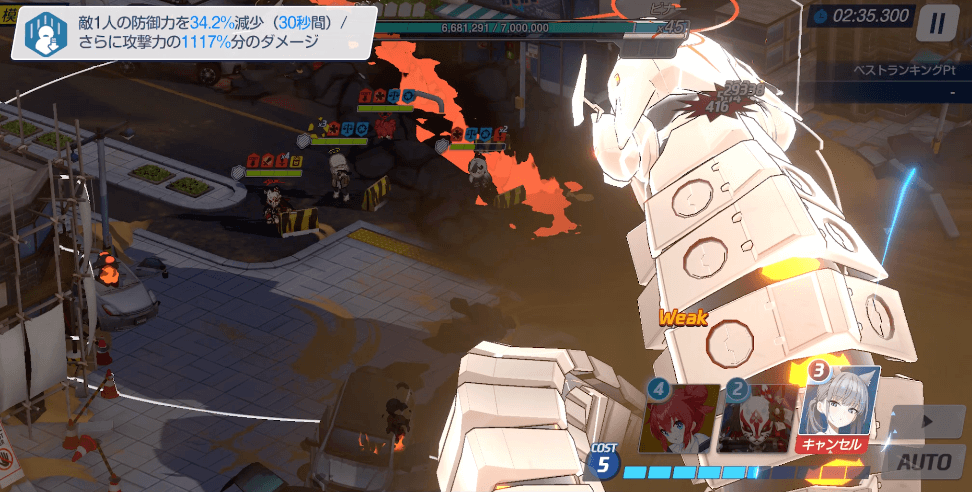 5.5コストで水着シロコ