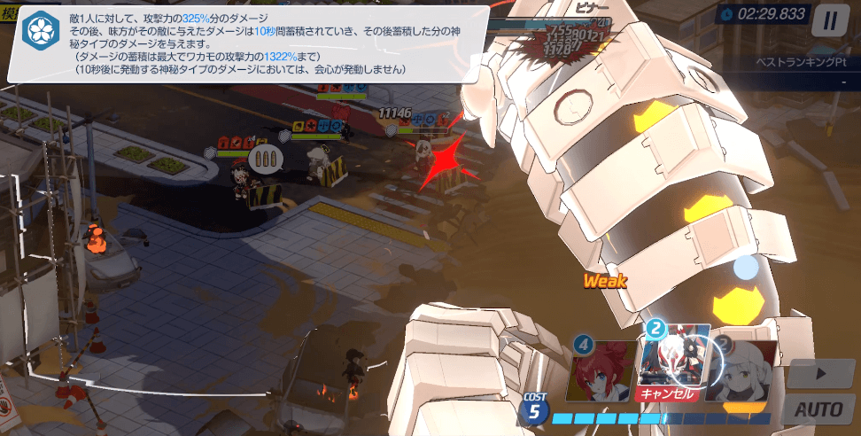 5コストでワカモ