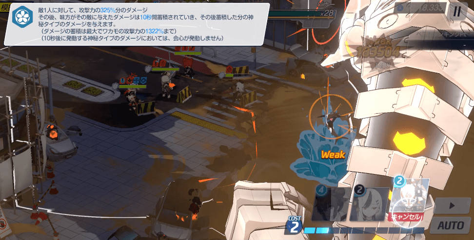 コスト溜まり次第ワカモ