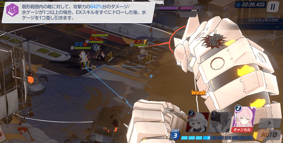 水着ハナコNS後EX