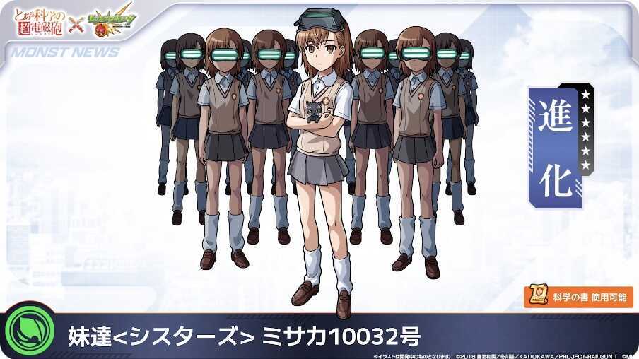 妹達（シスターズ）