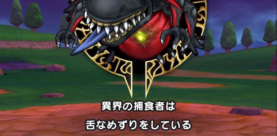 舌なめずりをしている