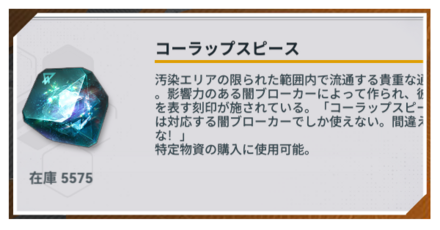 ダイヤの集め方