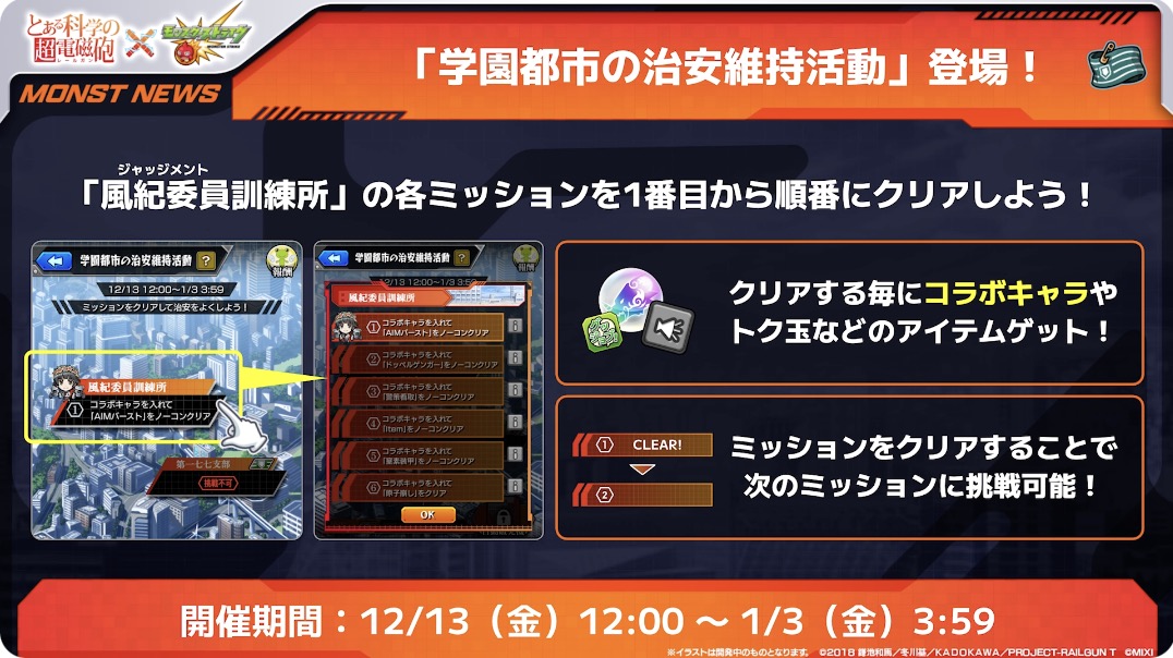 治安維持活動バナー