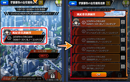 治安維持活動の進め方