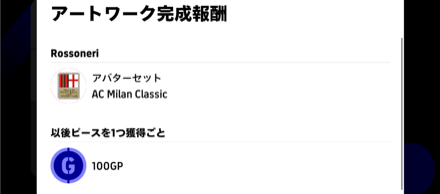 ACミラン125周年