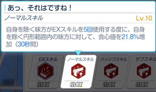 応援団コトリNS説明