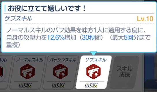 応援団コトリSS説明