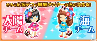 17 08 01 デコってかわいいディズニー牧場 ディズニー マジカルファーム マジックキャッスルストーリー でミッキー とドナルドのチーム対抗イベント 夏だ 祭だ ツムツムフェスだ 太陽 Vs 海 Go Go 花火キャンペーン が開催中 ゲームエイト