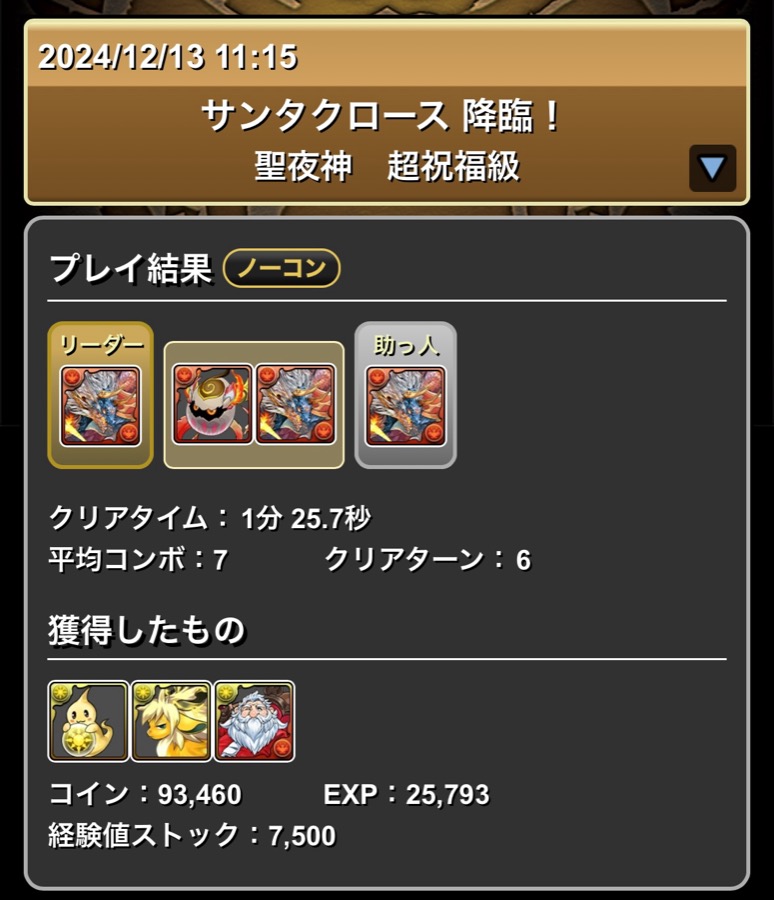 シヴァドラ履歴