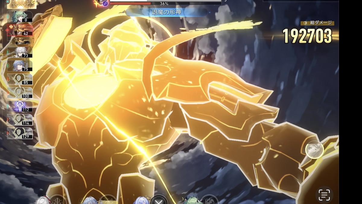 神君による攻撃シーン