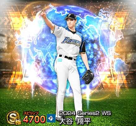 大谷翔平(投手)画像