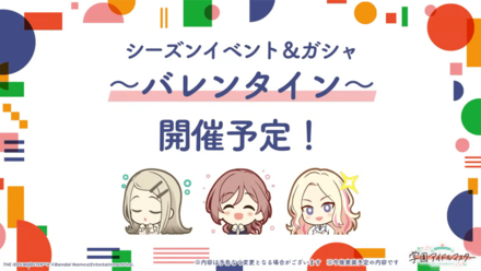 シーズンイベント
