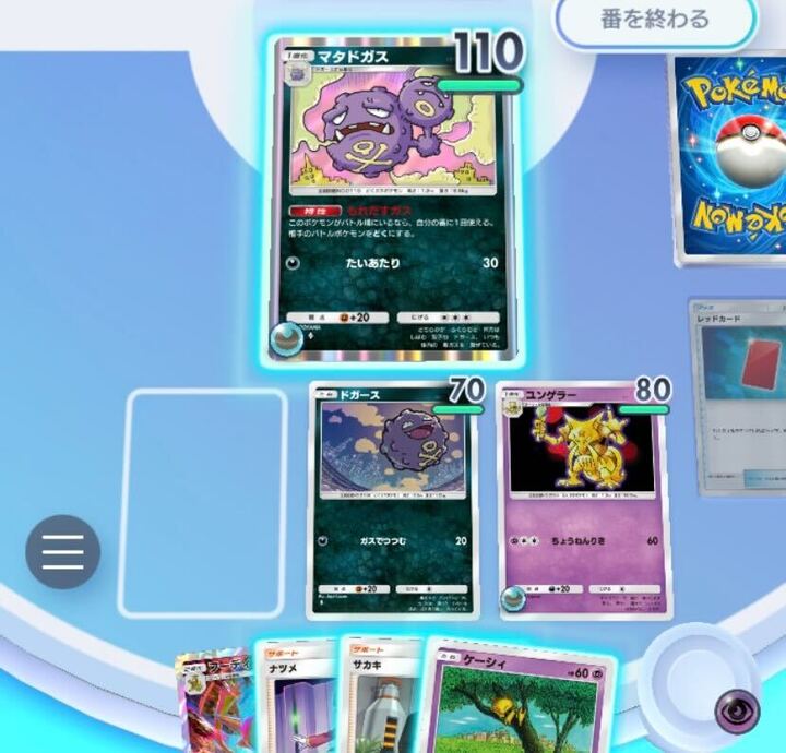 フーディンデッキ回し方