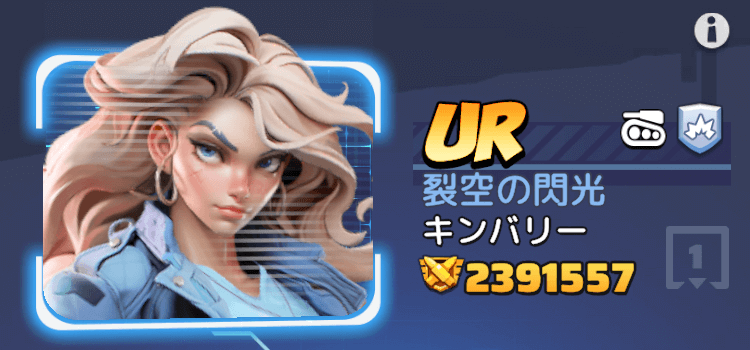 UR英雄と火力役英雄のレベル上げを優先するのがおすすめ