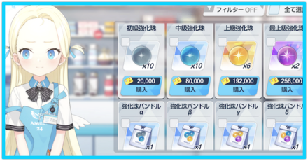 ショップの優先するべきおすすめ交換アイテム