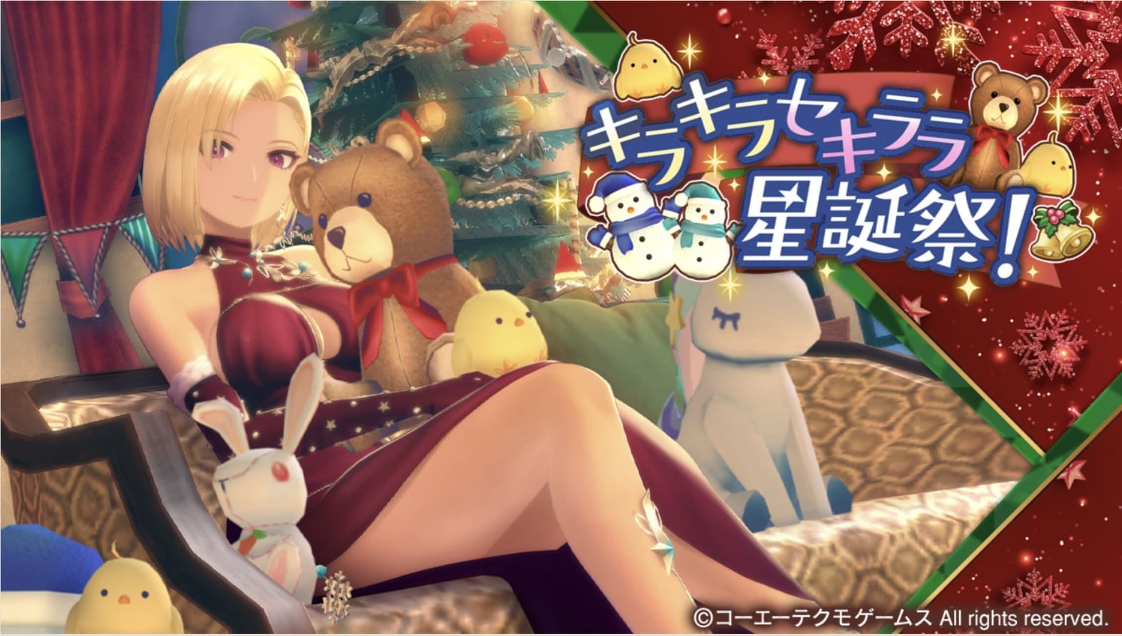 キラキラセキララ星誕祭！