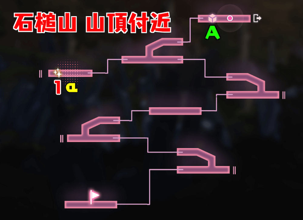 石槌山 山頂付近の攻略・マップ
