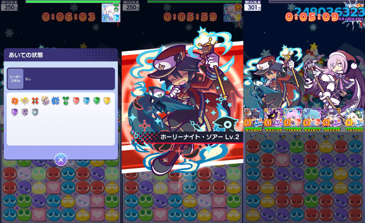 サンタクローラス スキル