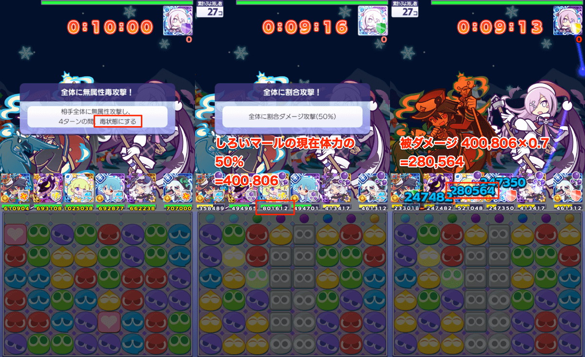 サンタクローラス とくもりスキル