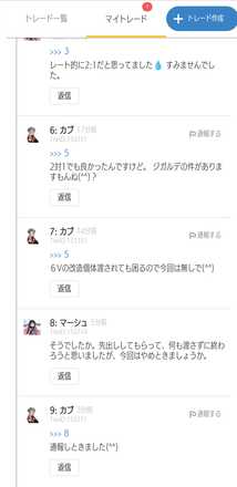 コメント画像