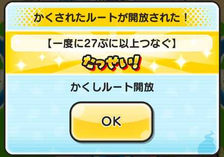 一度に27ぷに以上つなぐ