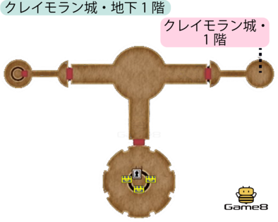 クレイモラン城・地下1階のマップ