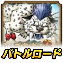 雪夜の守り手キャロルロード