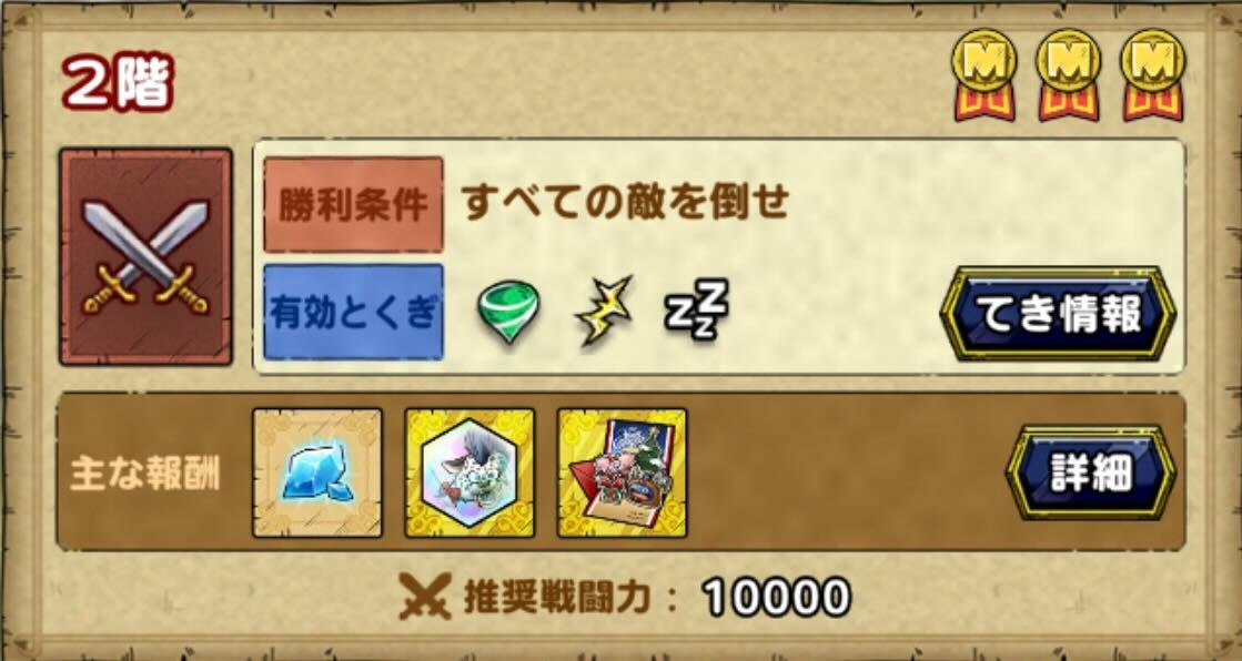 スライムスノーやキャロルの結晶が入手可能